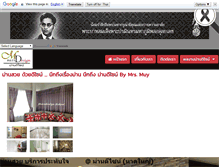 Tablet Screenshot of marndesign-hatyai.com